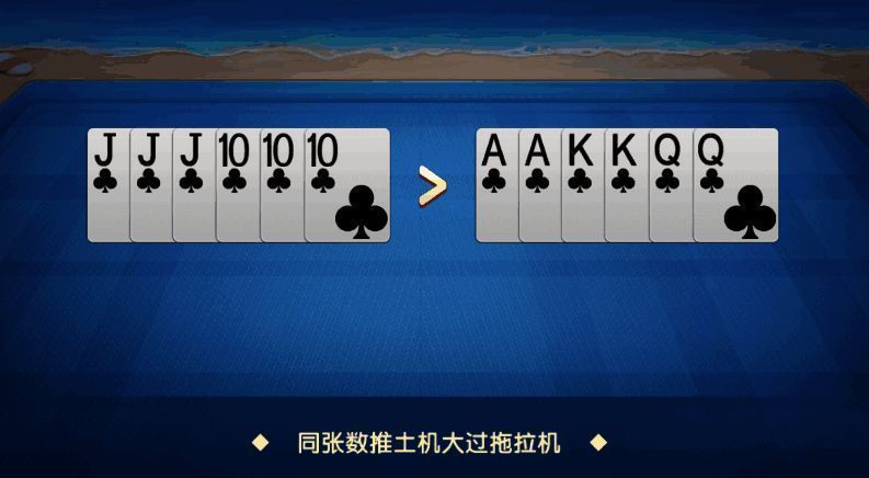 多乐升级四副牌重型卡车牌型图片