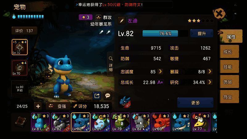 小红暴摩卡宠物形象