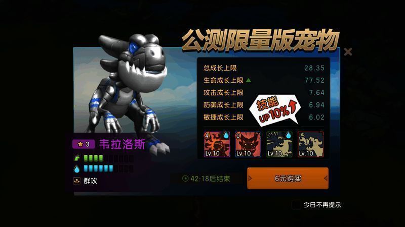 幼年蓝月宠物形象