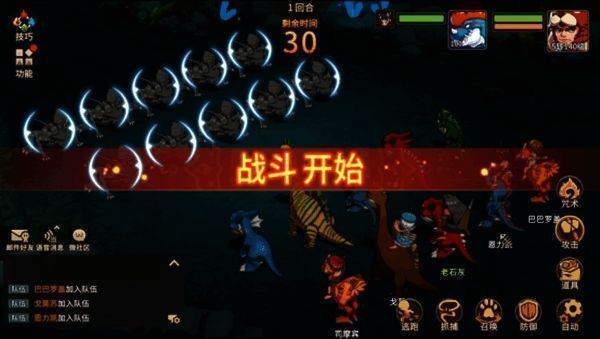 石器时代相关游戏画面6