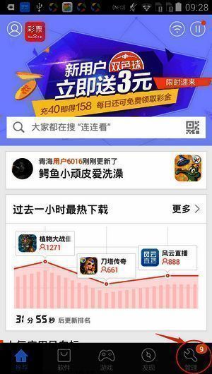 点击管理按钮的界面图