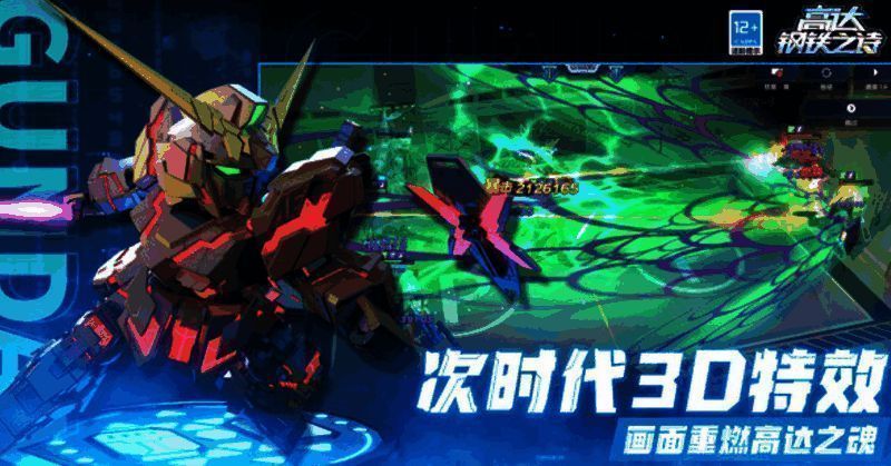 沙扎比机体图片