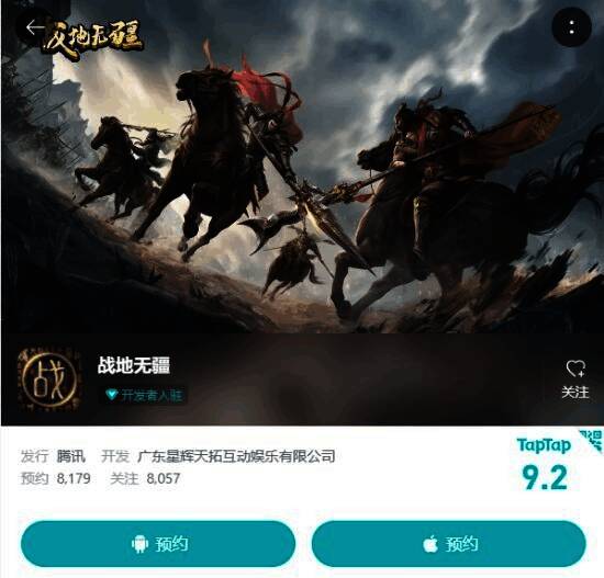 《战地无疆》宣传图2