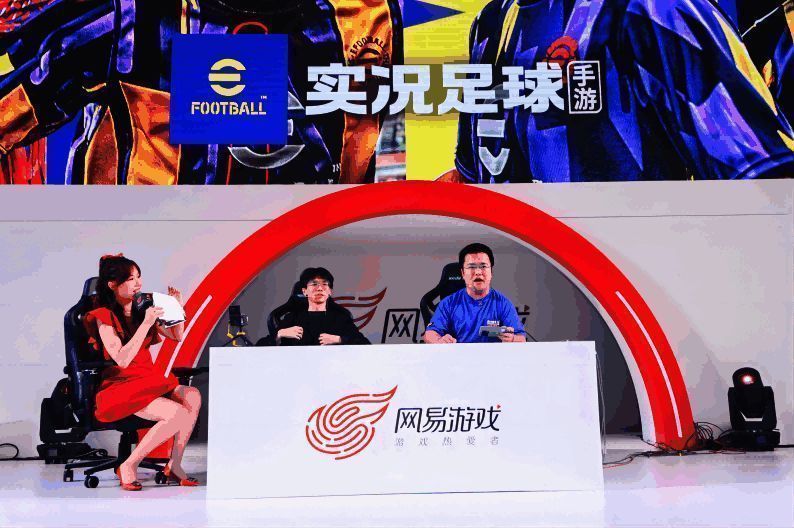 知名大神在《实况足球》舞台环节展示球技