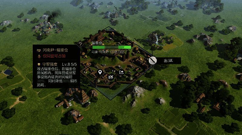 《率土之滨》官渡争锋赛季相关画面4