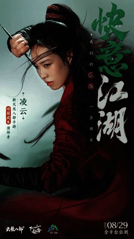 凌云展示峨眉功夫画面