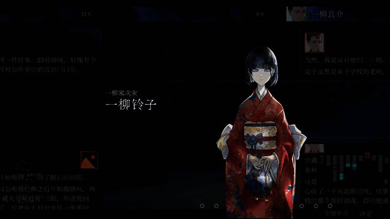 《金田一耕助系列 本阵杀人事件》游戏截图3