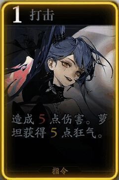 萝坦技能打击相关配图