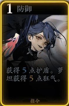 萝坦技能防御相关配图