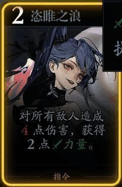 萝坦技能恣睢之浪相关配图