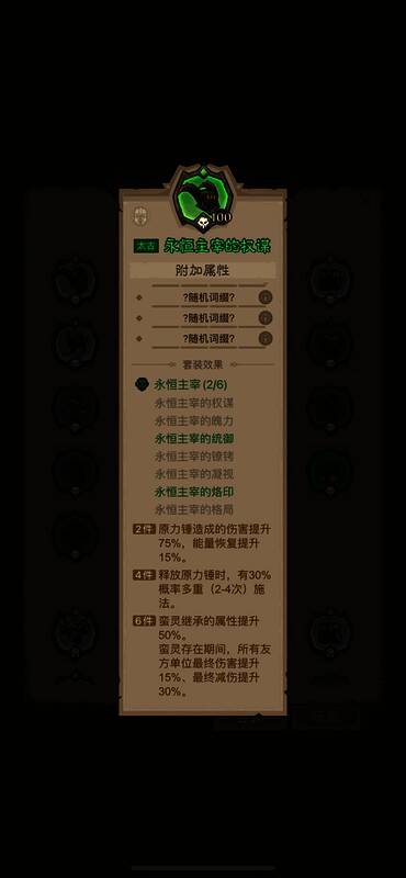 核心暗能装备图片一