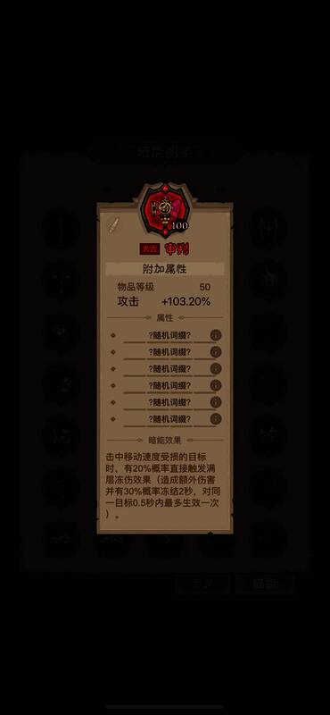 核心暗能装备图片二