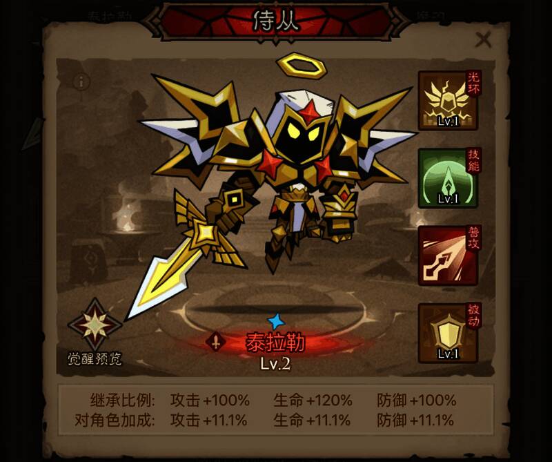 侍从莉娅布罗图片