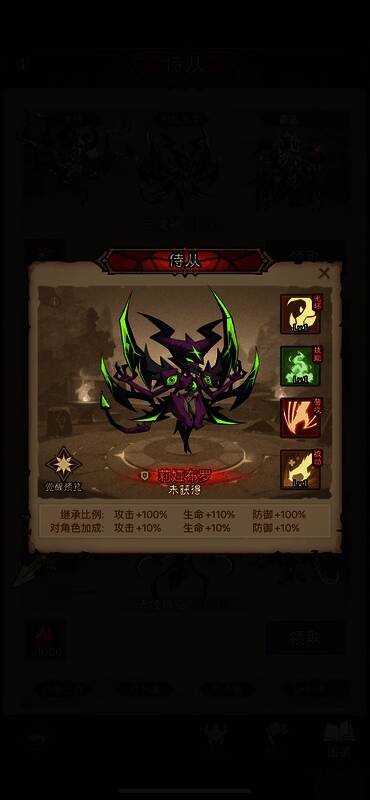 侍从泰拉勒图片