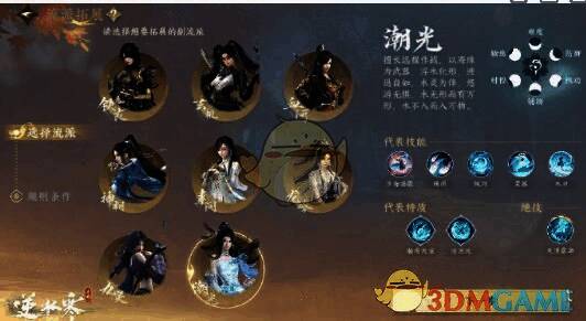 逆水寒手游主副职业相关设置独立存储图片