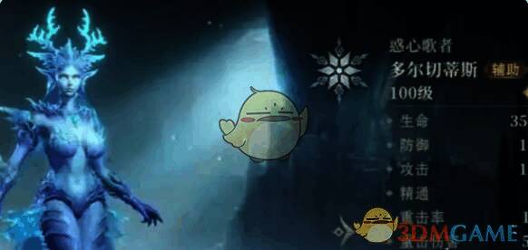 龙息神寂冰系英雄相关图片2