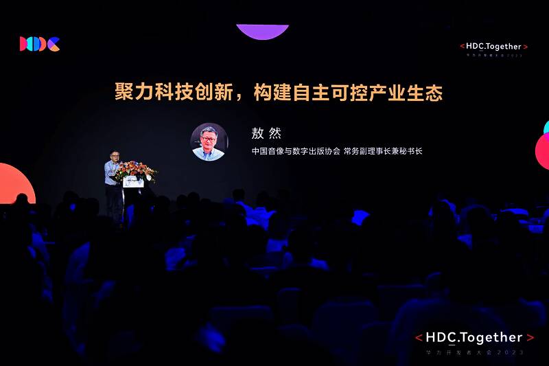 2.jpg 鸿蒙生态游戏先锋合作仪式现场照片2