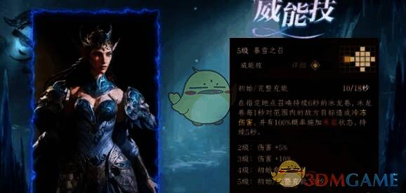 龙息神寂冰系英雄相关图片3