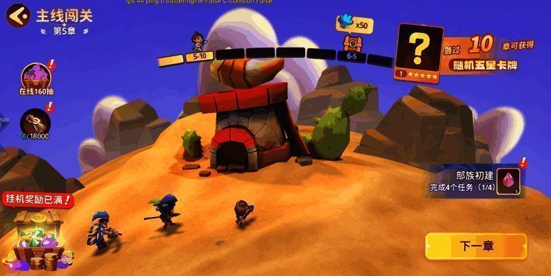 主线故事场景图