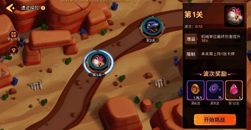 遗迹探险场景图