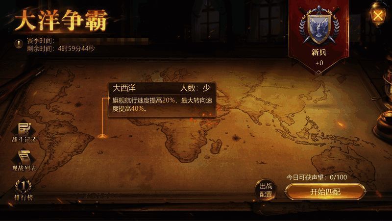 《大航海之路》大洋争霸赛宣传图