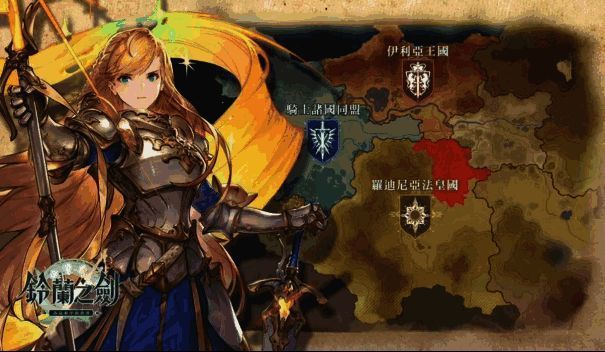 《铃兰之剑》游戏画面