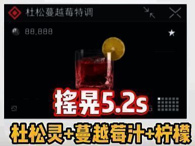 杜松蔓越莓特调 2 成品图