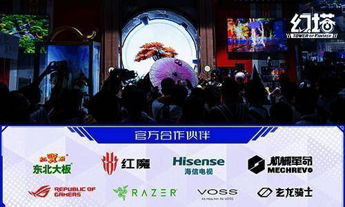 《幻塔》ChinaJoy展台合作品牌展示图