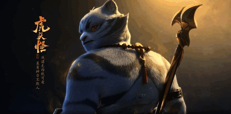 虎头怪宣传片画面2