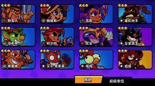 爆裂小队超级骑士相关图片3