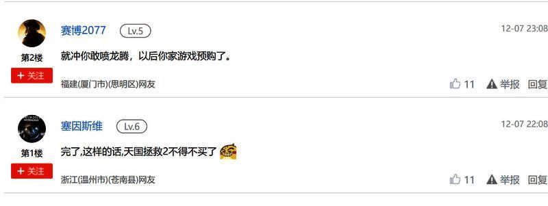 网友反应相关图片2