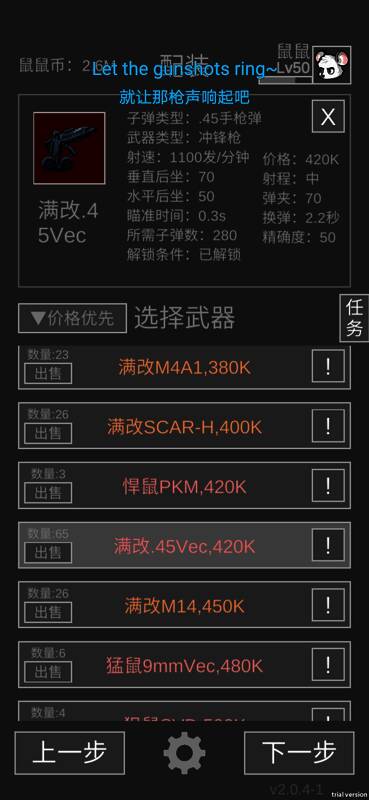 老鼠大冒险游戏场景图片