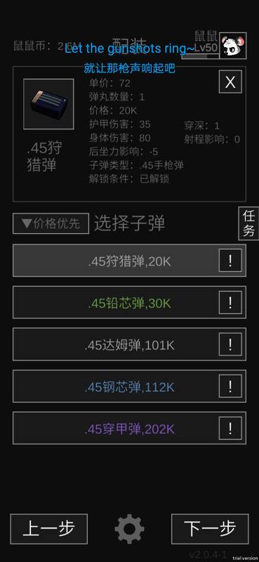 老鼠大冒险游戏角色图片