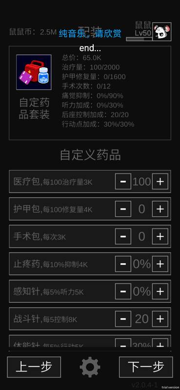 老鼠大冒险游戏界面图片