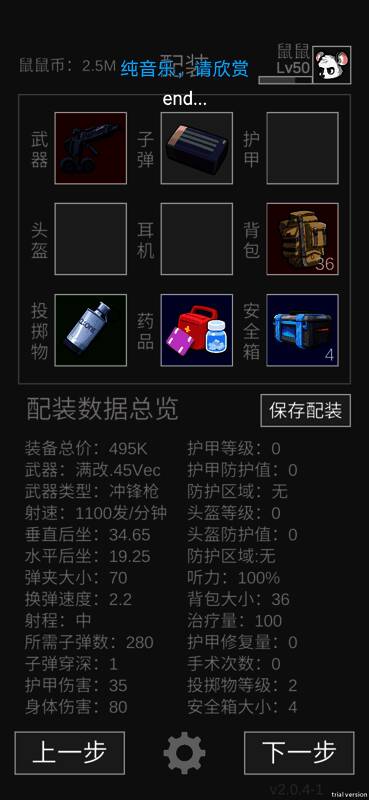 老鼠大冒险游戏玩法图片