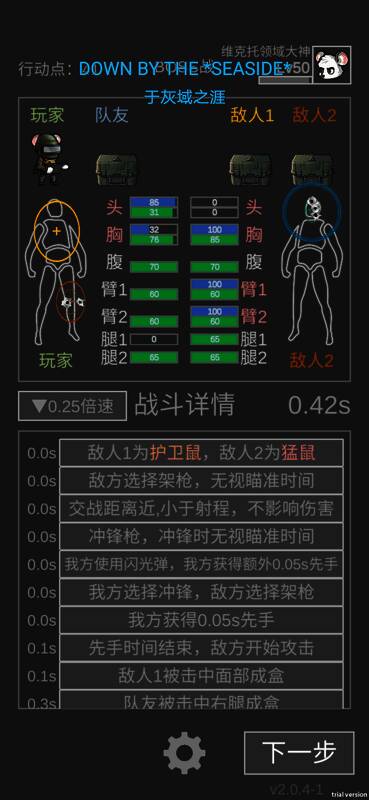老鼠大冒险游戏角色图片2