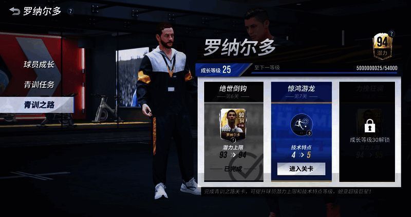 青训玩法相关展示图片2