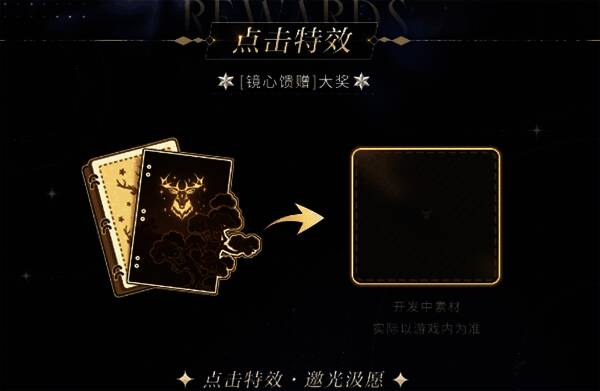 活动相关场景画面