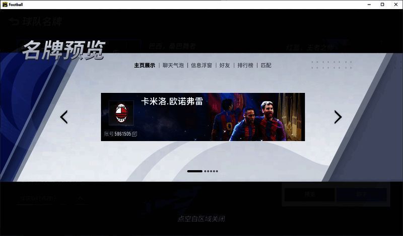 收集-豪门荣耀相关展示图片2