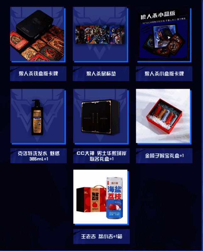 直播互动抽奖画面