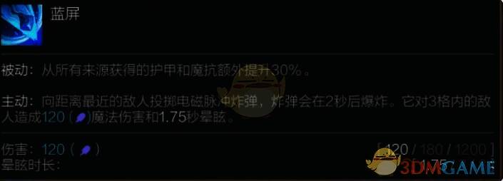 瑟庄妮技能展示图