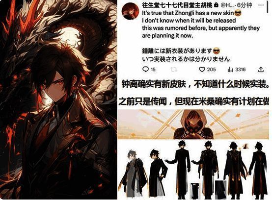 原神4.0版本联动及活动相关图片