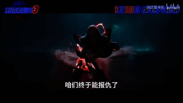 刺猬索尼克3视频截图3