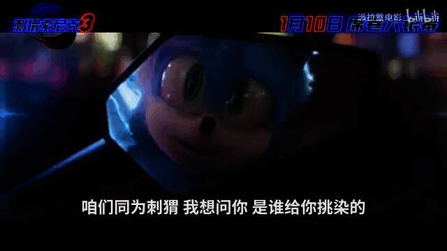 刺猬索尼克3视频截图7