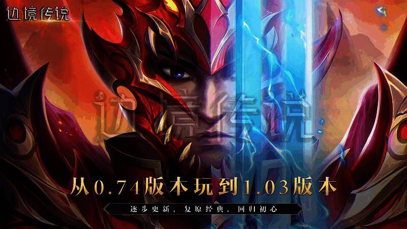 边境传说游戏画面2