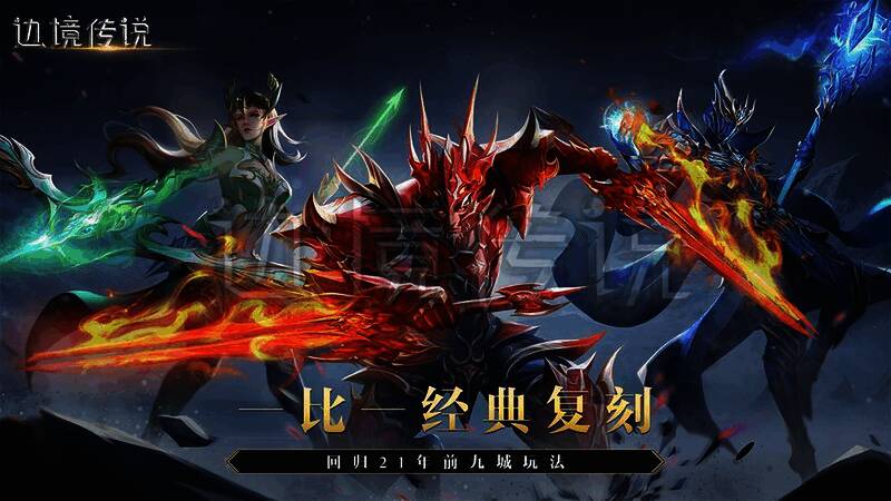 边境传说游戏画面3