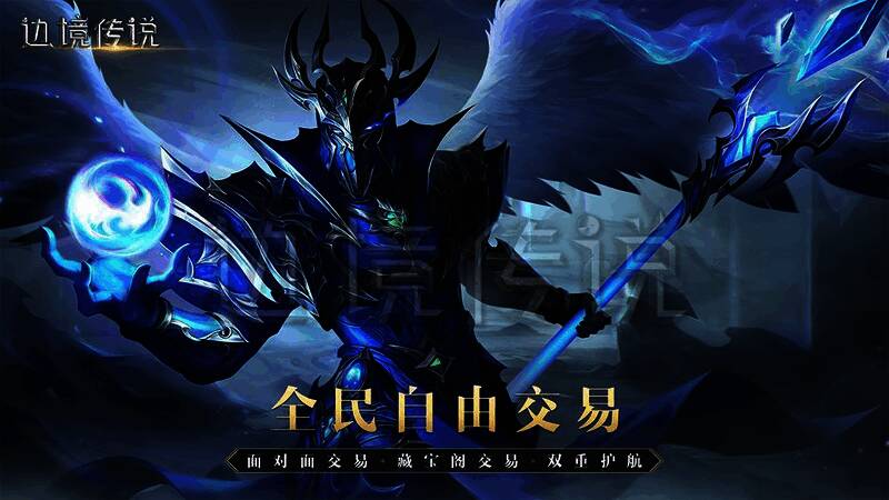 边境传说游戏画面4