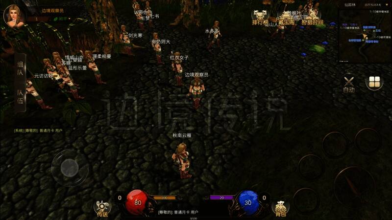 边境传说游戏画面5