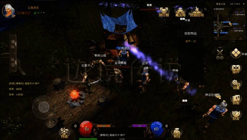 边境传说游戏画面6