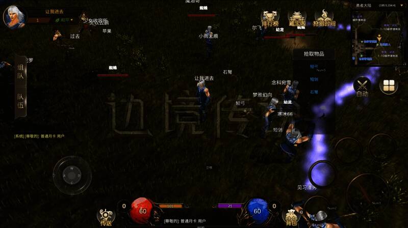 边境传说游戏画面7